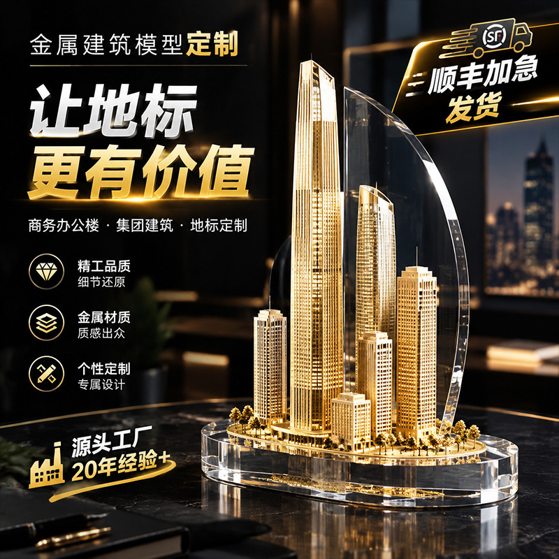 Custom-made metal architectural models for exhibition halls, including landmark building decorations and finished exhibition hall crafts