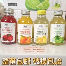 柚诺当红杨梅汁300ml双柚汁复合果汁饮料 橙汁 小青柠汁整箱15瓶