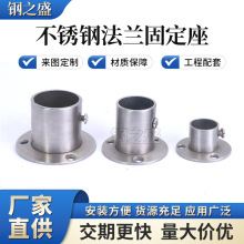 批发不锈钢法兰固定座衣柜挂件圆管托晾衣杆底座加厚毛巾杆固定座