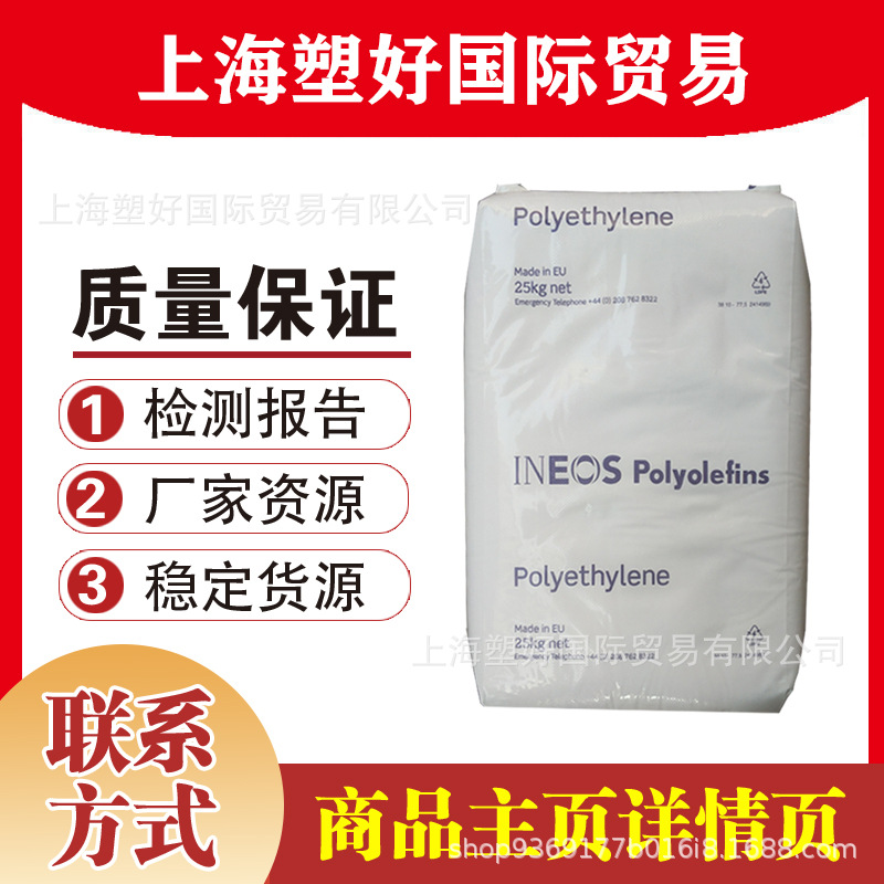 LDPE 19N430B 24W930英力士 护罩 瓶盖 家用品 柔性产品 薄壁产品