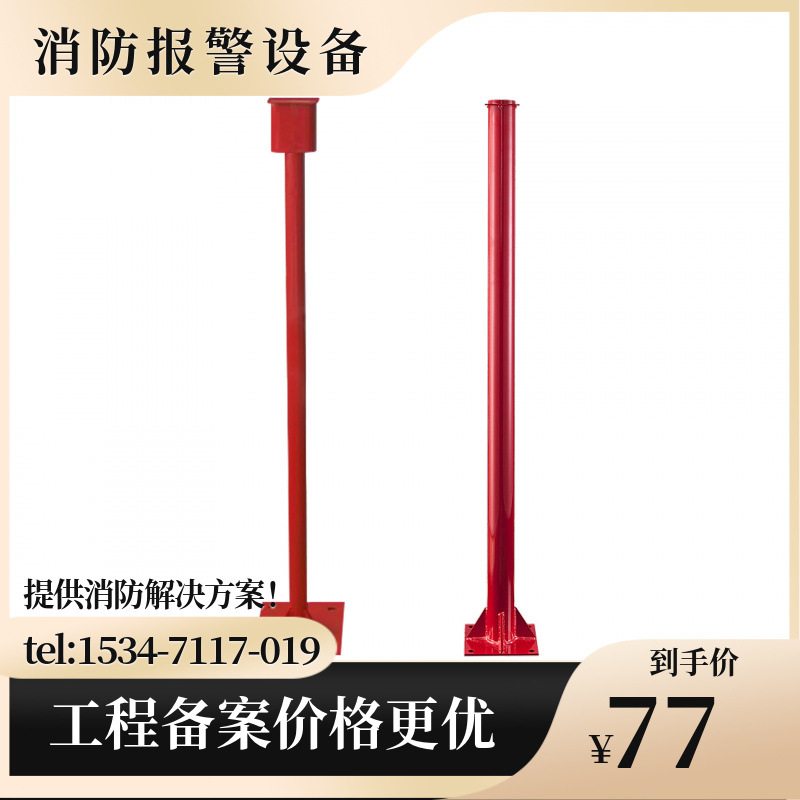 海湾LZ1000 LZ1001手动火灾报警按钮立柱