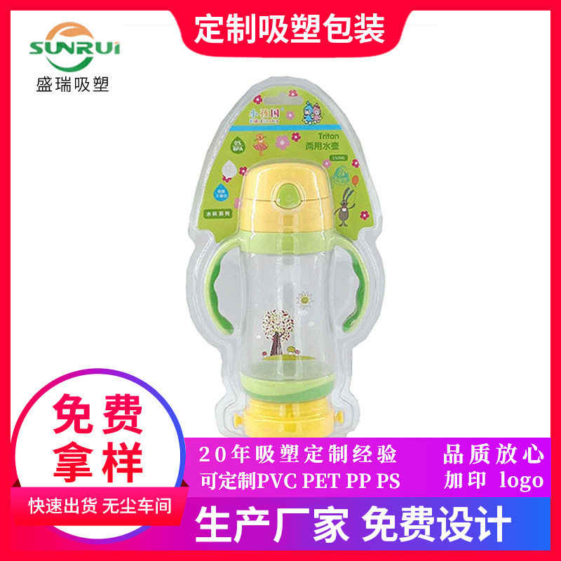 厂家批发水杯对扣罩吸塑料包装对折吸塑 食品吸塑包装盒塑料内托