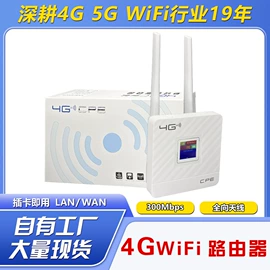 路由器;3G/4G上网卡;其他无线网络