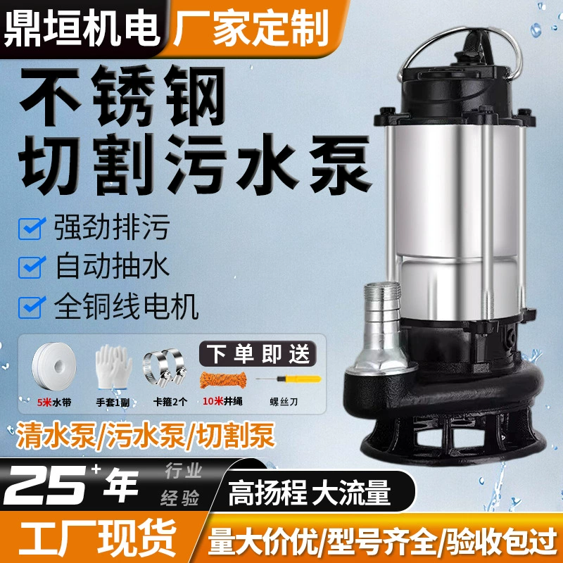 Резка канализационный насос чистой воды орошение навоз 220v бытовая небольшая насосная машина для сельскохозяйственной резки насос устойчив к коррозии