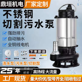 切割式污水泵清水灌溉抽粪220v家用小型抽水机农用切割泵耐腐蚀