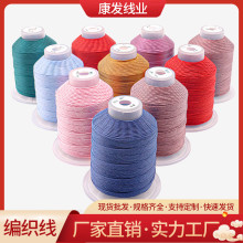 股线18股全色系手工中国结手绳编织线 项链涤纶股线厂家批发