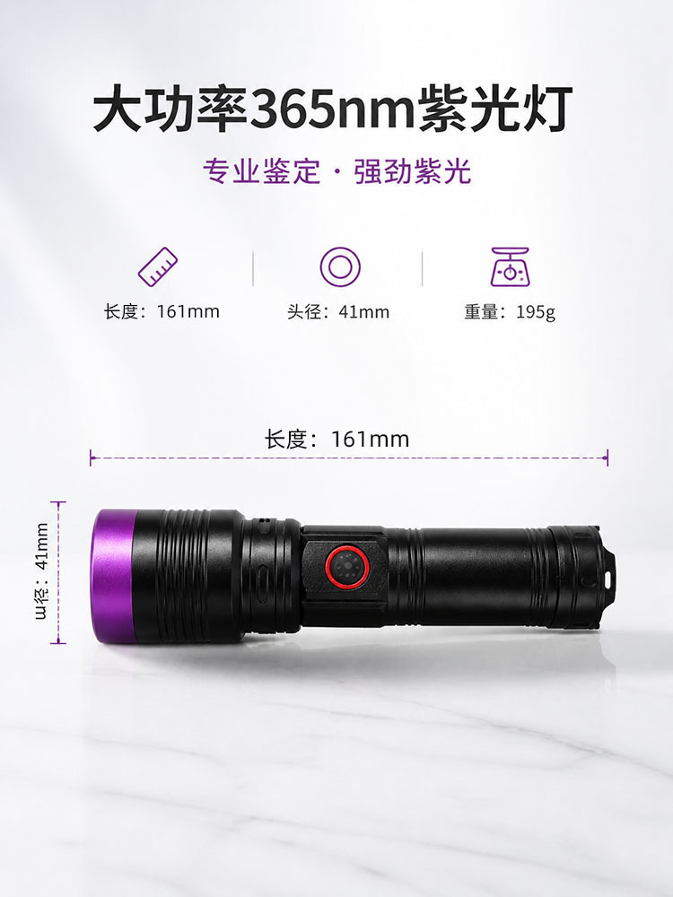 365nm UV light for identification, used for detecting counterfeit money, cigarettes, alcohol, and for inspecting jade and gemstones, Wood's UV adjustable focus flashlight