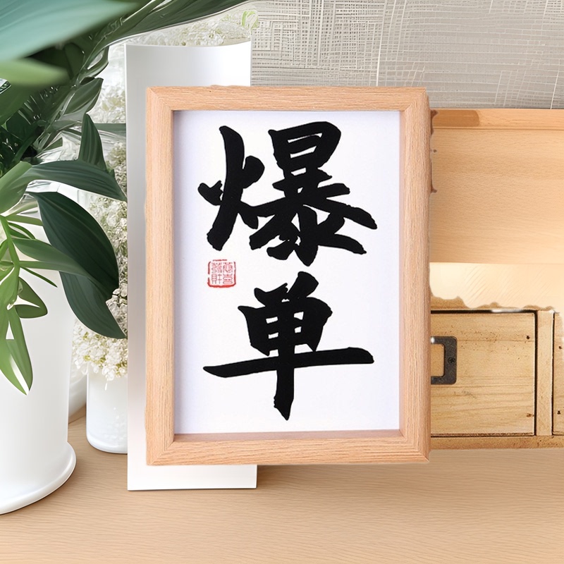 Photo Frame Desktop Decoration Display Stand Calligraphy Office Desk Desk Art Decoration Gift Creative Desk Display Stand