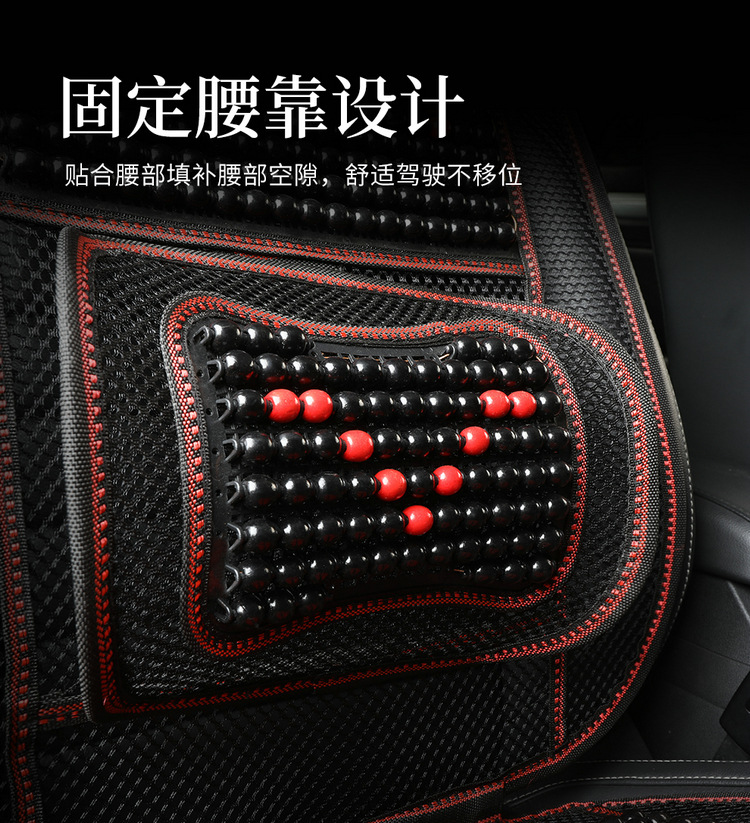 Wooden Bead Cooling Mat Summer Car Seat Cushion Single Piece Universal for Truck Driver and Passenger Breathable Seat Cushion Manufacturer Wholesale Dropshipping