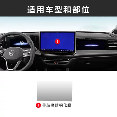 screen of the Volkswagen Magotan B9, used – Car paint protective film - magotan-b9-129inch-navigationmatte-anti-fingerprint-flexible-tempered-glass-screen-protector-other