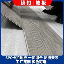 SPC锁扣拼接木纹石塑地板革免胶pvc防水耐磨卡扣鎖扣地板中式防滑