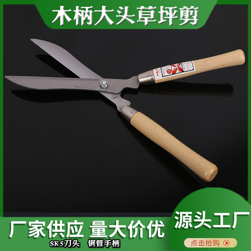 Wooden handle scissors for garden pruning, lawn cutting, fence cutting, holly cutting, gardening tools