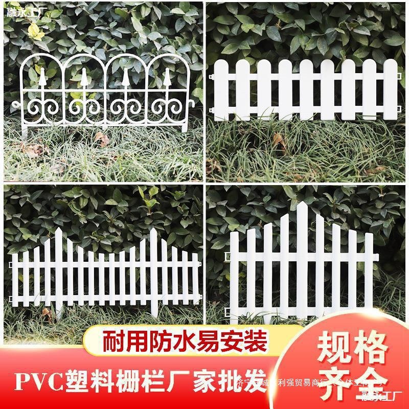 塑料栅栏pvc围栏户外室内隔断白色庭院篱笆护栏室外花园栅垒德株