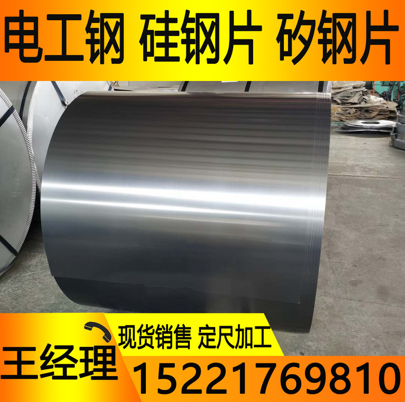 B23R080 Baosteel Electrical Steel Oriented Silicon Steel Sheet Full Specifications in Stock