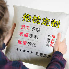 任何图片diy抱枕链接生日礼物毕业礼物闺蜜好友企业订购量大从优