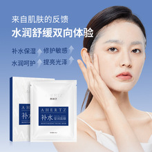 澳赫芝巨补水雪肌面膜补水保湿滋润植萃舒缓面膜仿生纤维膜布面膜