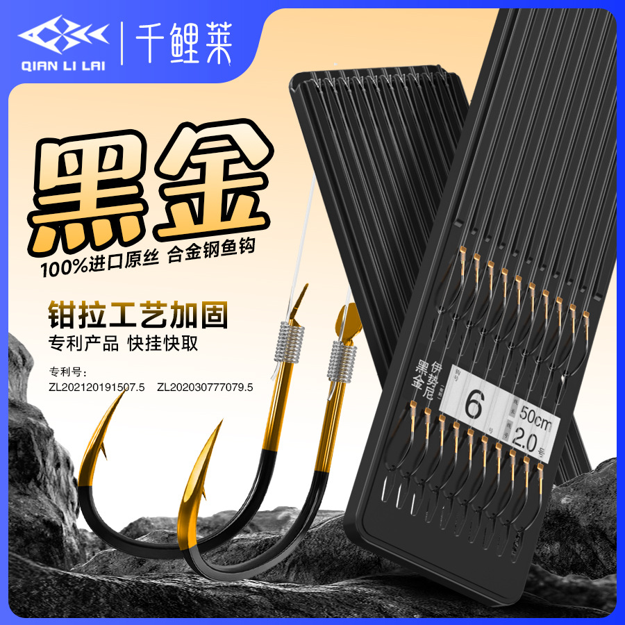 Qianyu Lai sub-hilo doble gancho hecho a mano sub-hilo anzuelo atado acabado oro negro isini Yidou artes de pesca