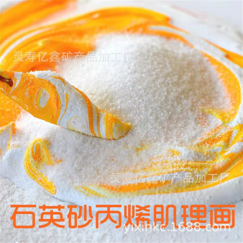 Оптовая Продажа с фабрики текстура песка текстура картины с чистым белым кварцевым песком 40-80 меш акриловая живопись мелкий песок дымовой песок