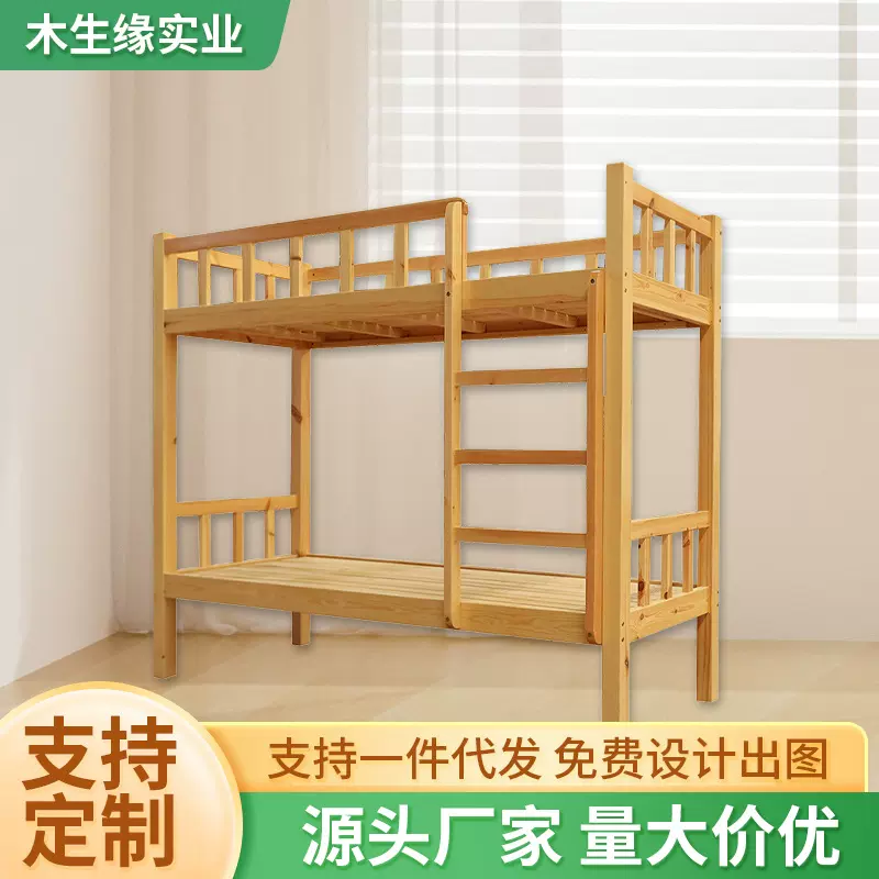 实木上下床两层儿童小户型高低床带扶梯成人宿舍木床子母床上下铺