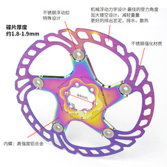AKANTOR mountain bike floating disc bicycle colorful brake six-pin brake disc 140160180 203mm