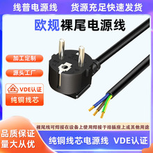 EU���^ VDE�J�C��׼�Դ��2pin�WҎ���_˹���~ HO5VV-F�͆��^��β