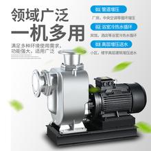 304不锈钢无堵塞自吸排污泵耐腐蚀耐酸碱大流量高扬程抽