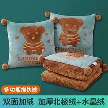 卡通北极绒双面绒两用可爱糖小熊抱枕被靠垫枕头被午休空调被加厚