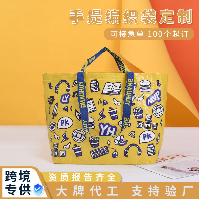 Film Pp Woven Tote Bag Colorful Retro Ikea Shopping Woven Bag Thick Snakeskin Woven Storage Bag Printing Film Pp Woven Tote Bag Colorful Retro Ikea Shopping Woven Bag Thick Snakeskin Woven Storage Bag Printing