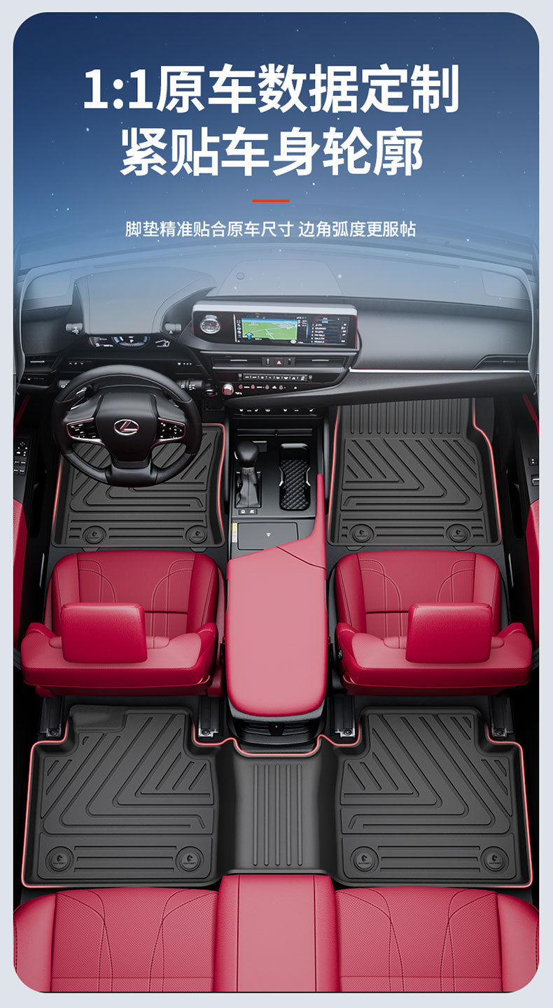Suitable for Lexus Es200 Es300H Rx300 Rx350H Special All-Weather Tpe Car Floor Mats