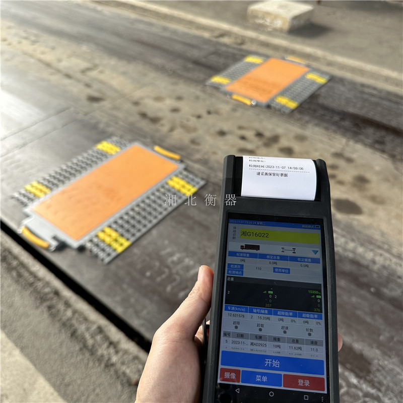 便携式轴重仪 (11).jpg