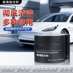 油膜除去剤自動車フロントガラス研磨粉油膜傷傷研磨除去自動車養生品