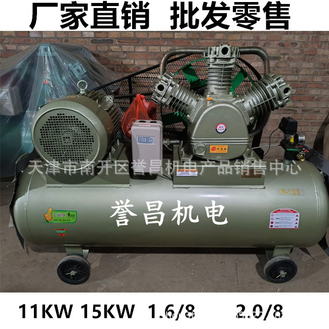 发货迅速活塞式空压机  规格齐全11KW  空气压缩机W1.6/8
