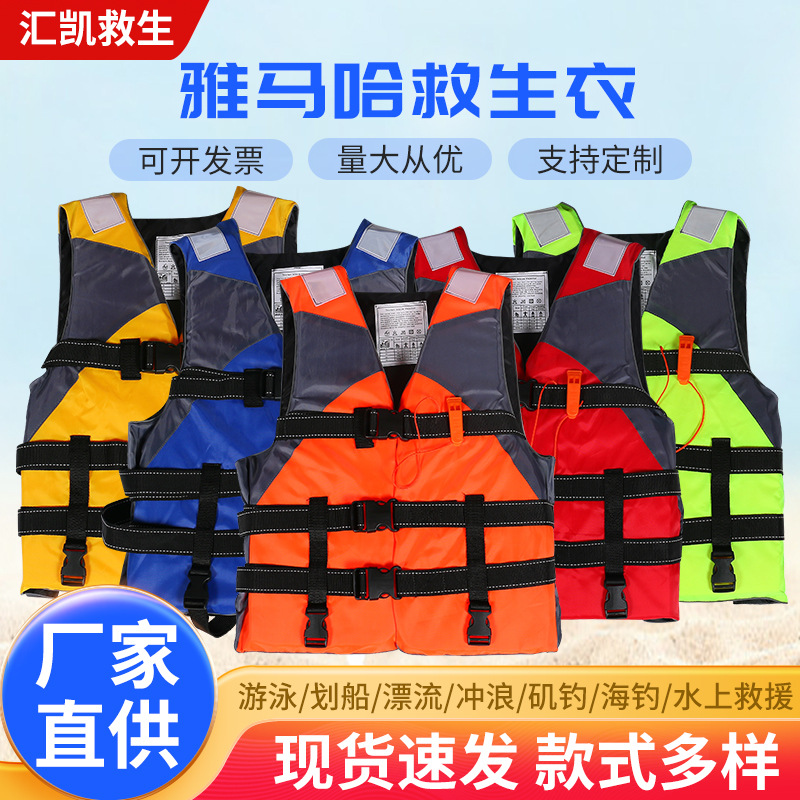 Yamaha Life Jacket Oxford Flood Rescue Life Jacket Emergency Rescue Water Rafting High Buoyancy Life Vest
