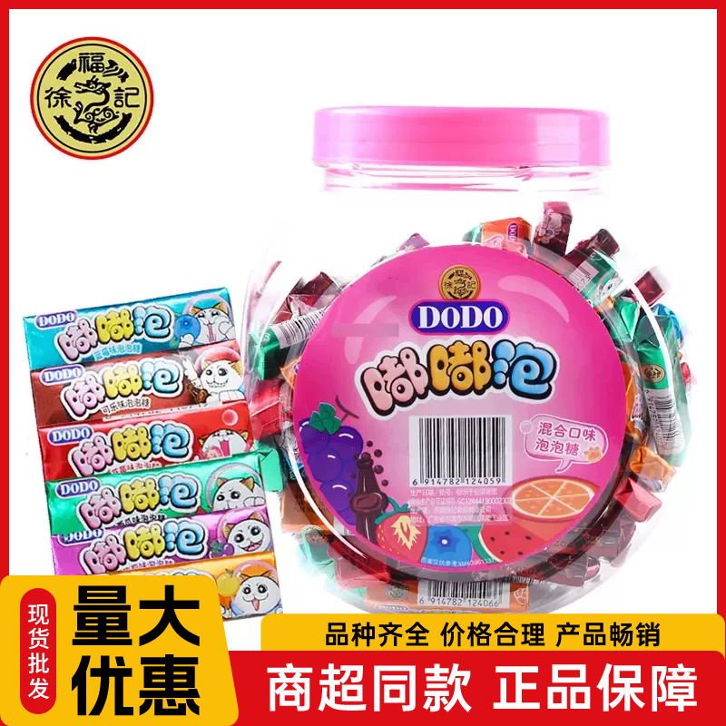 徐福记徐福记嘟嘟泡混合口味泡泡糖装食品零食小吃零食散装发批网