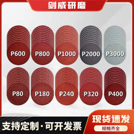 跨境40#-10000#2寸50MM砂纸组合套装圆盘砂纸植绒砂纸片套装