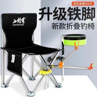 New Fishing Chair Multifunctional Folding Chair Outdoor Portable Fishing Chair Bench All-Terrain Small Folding Stool for Wild Fishing