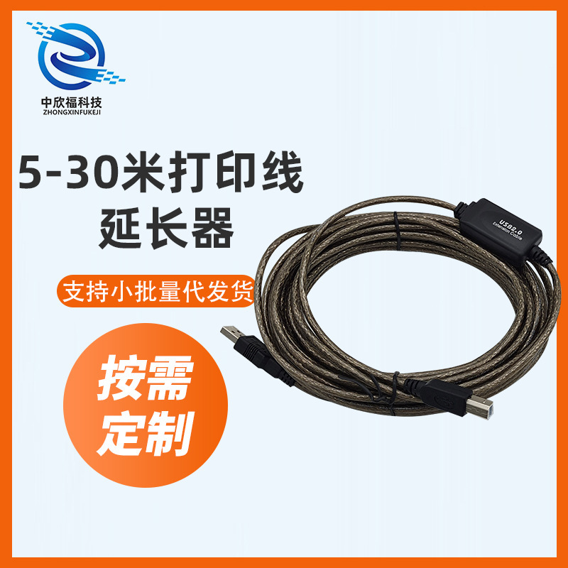 Factory supply USB 5 m print line with signal amplifier A to B extension line 2.0 with chip extender Factory supply USB 5 m print line with signal amplifier A to B extension line 2.0 with chip extender