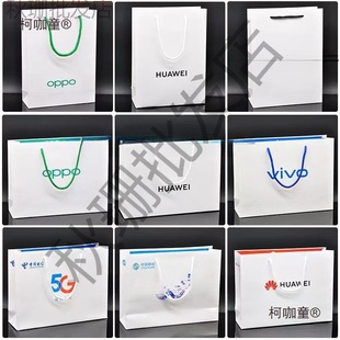 Suitable for Huawei Honor Mobile Phone Paper Bag Samsung Satchel Shopping Telecom Unicom Gift Bag Metabo