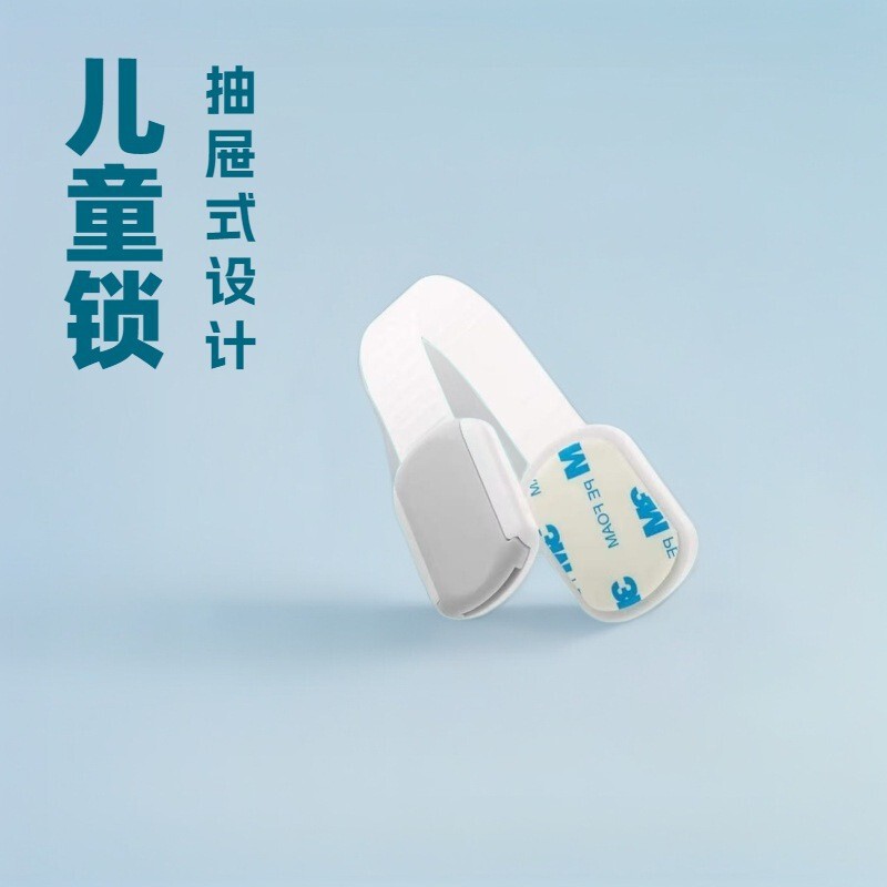 子供用ロック式引き出し保護具、赤ちゃんの指挟み防止、多機能ベビー用冷蔵庫・キャビネットドアロック、家庭用|undefined
