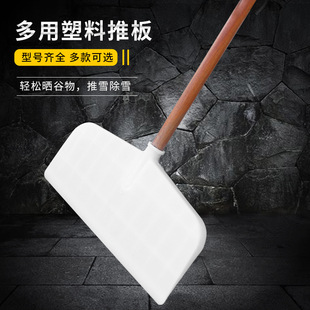 Thickened grain shovel plastic grain push plate widened large number grain shovel grain shovel shovel snow push plate free shipping