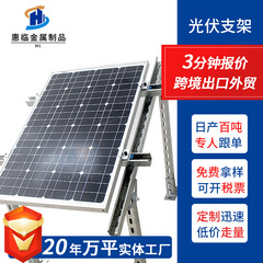 太陽光発電スタンド太陽光発電スタンド溶融亜鉛メッキc形鋼u型溝鋼太陽光発電部品太陽光発電スタンドメーカー