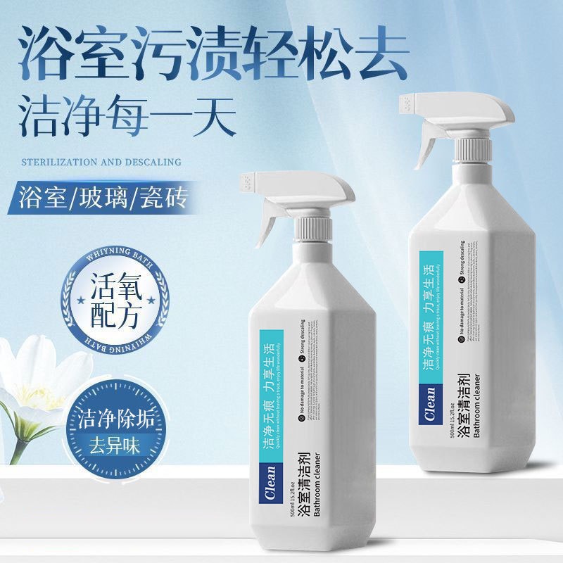 Bathroom Cleaner, Descaling and Yellow Stain Removal, Household Multi-Purpose Cleaner, Fragrance Deodorizing and Odor Removal Toilet Cleaner