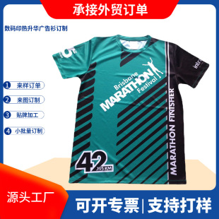 Custom Mesh Cloth Moisture Absorption and Sweat-wicking Digital Printing Thermal Sublimation Round Neck T-shirt Foreign Trade Advertising Shirt Sports Short Sleeve T-shirt