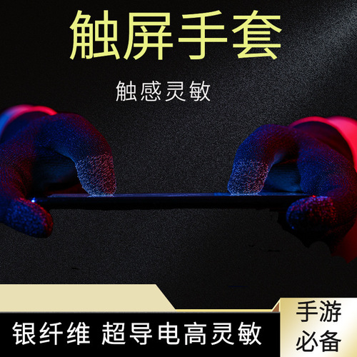 Touch screen gloves, cold-proof, sweat-proof and warm e-sports professional breathable, wear-resistant, non-slip, beaded chicken eating game gloves