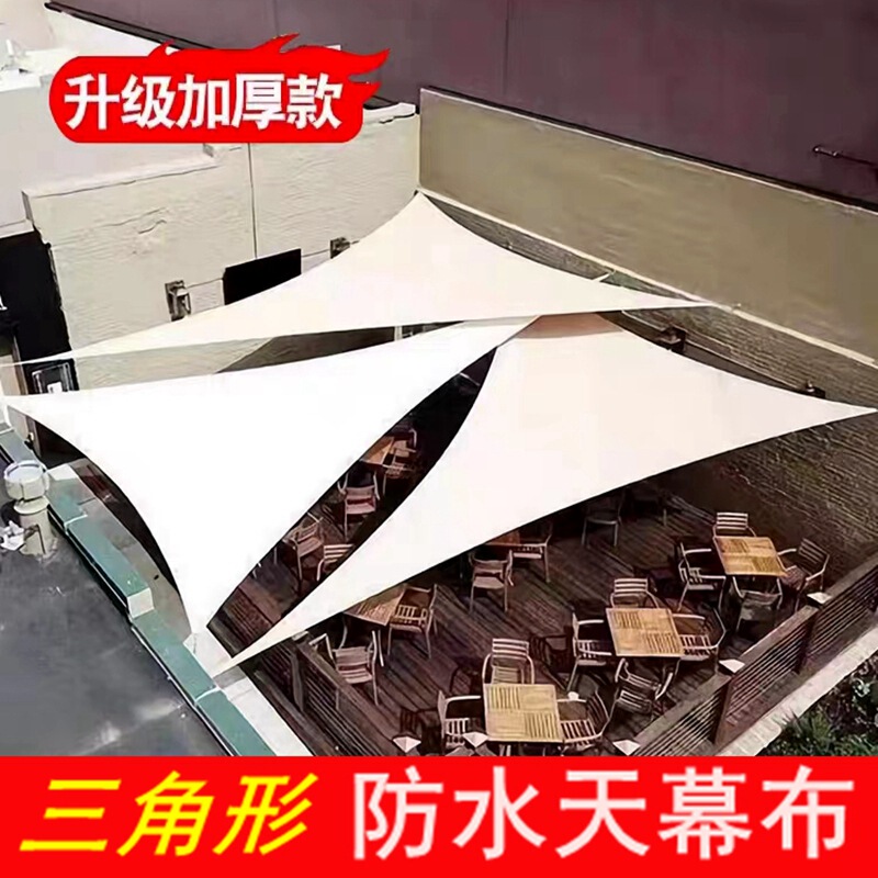 Sunshade sail 420D Oxford cloth triangle canopy sun protection canopy sunshade sail folding sunshade canopy home worker