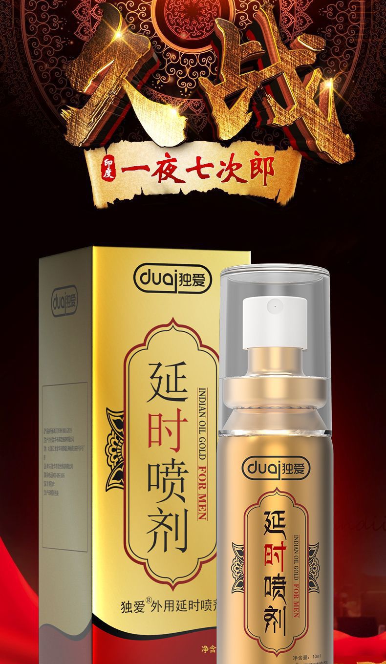 Delay Spray for Men 10ml External Spray Adult Wellness — detail image 11