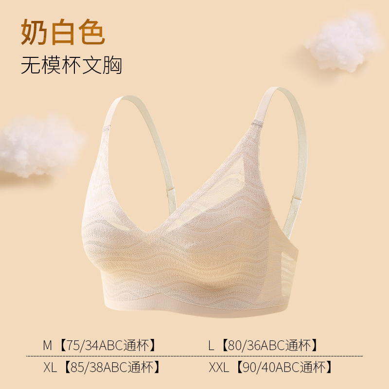薄っぺらな無型カップ女性のブラジャー無カップは洗濯しやすくて乾燥しやすいです。家庭用スポーツ旅行には下着が必要です。|undefined