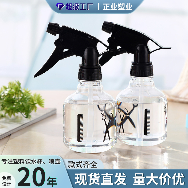 理发店专用美发喷雾瓶 塑料化妆小喷壶