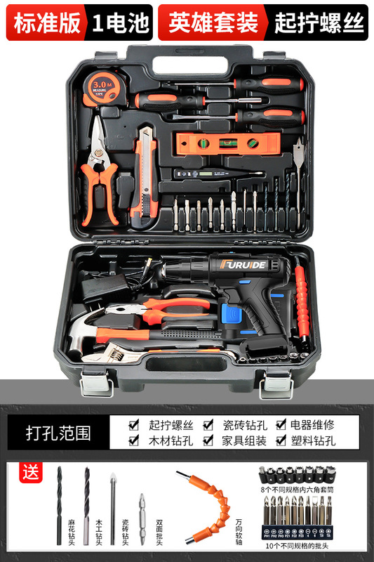工具箱家用工具套装多功能五金电工维修组合大全车载电钻收纳全套|undefined