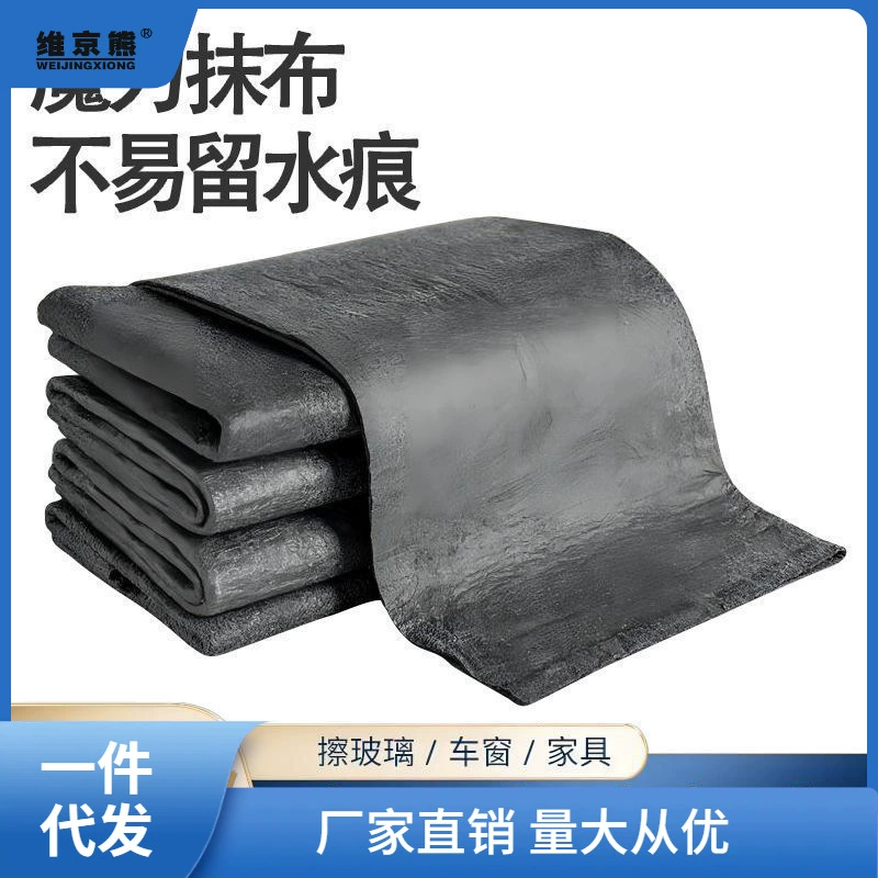 Протрите стекло магическая тряпка без следов без водяных знаков